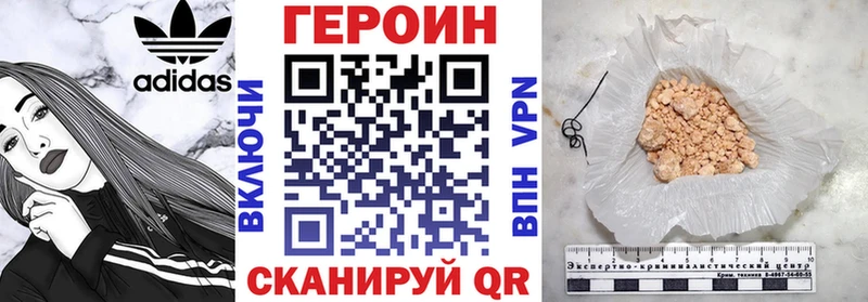 Героин VHQ мега зеркало Инсар наркота