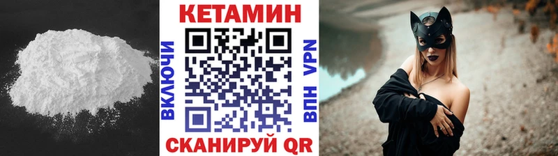 КЕТАМИН VHQ  Инсар 