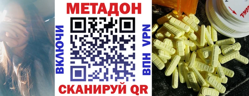 купить наркотик  Инсар  MEGA ССЫЛКА  Метадон methadone 